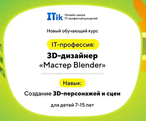 Изображение курса