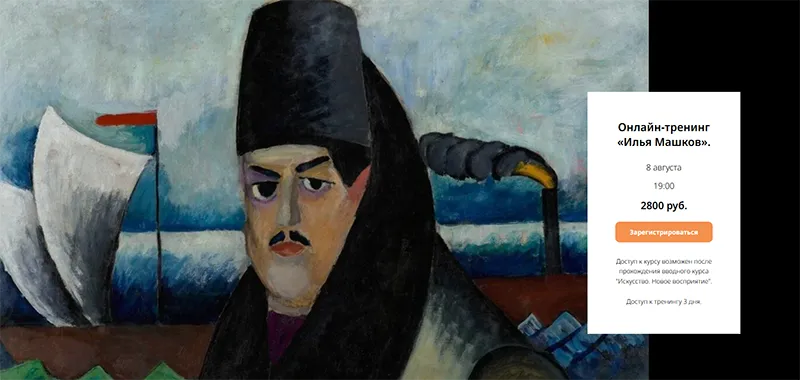 Изображение курса