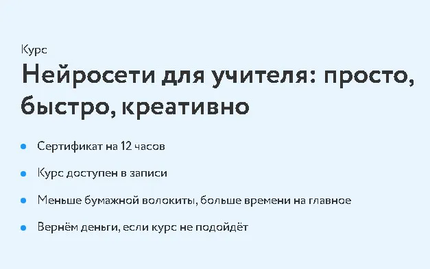 Изображение курса