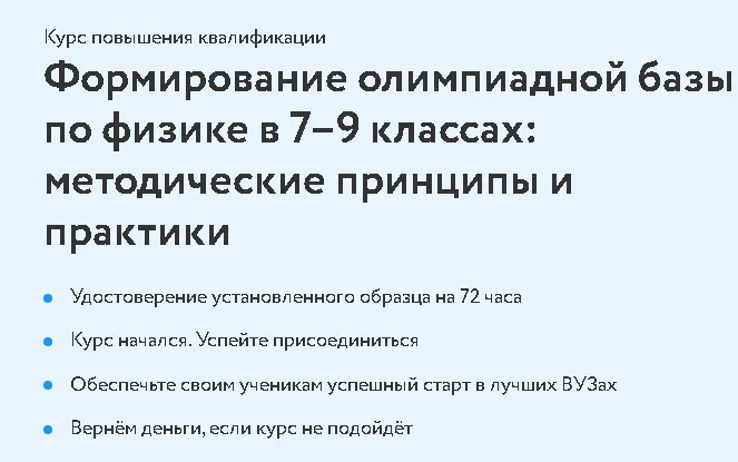 Изображение курса