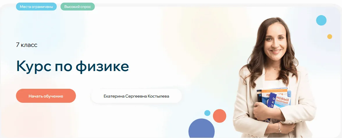Изображение курса