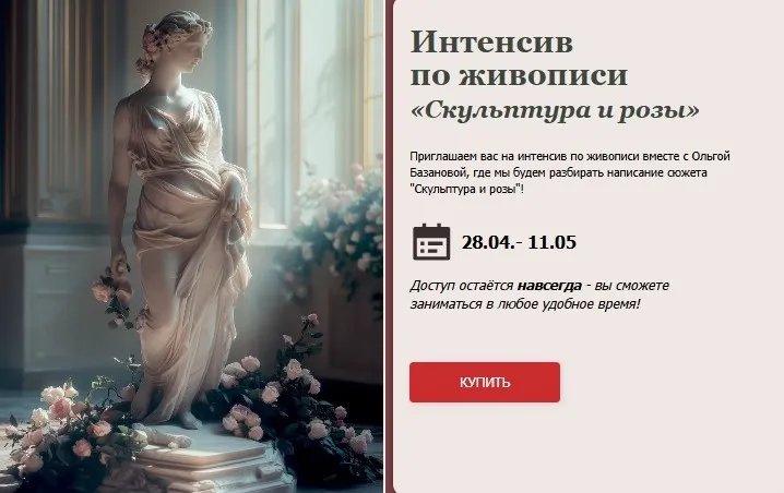 Изображение курса