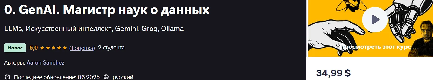 Изображение курса