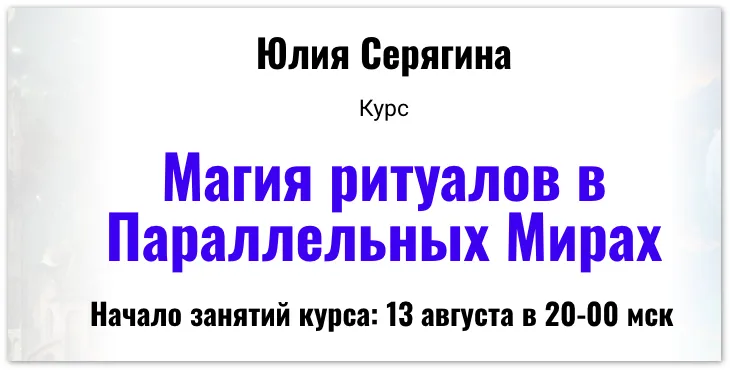 Изображение курса