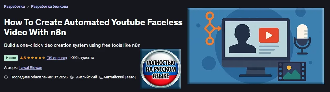 Изображение курса
