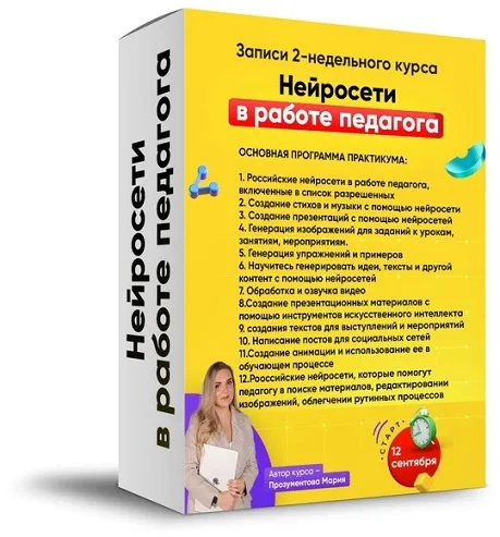 Изображение курса
