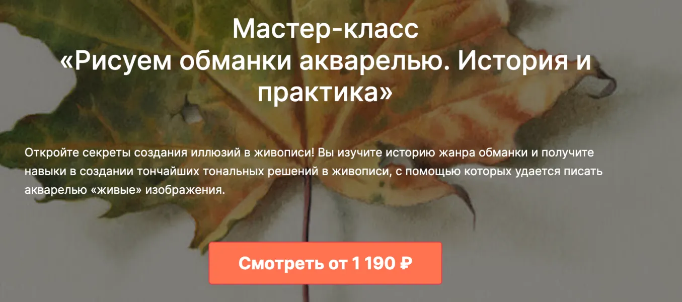 Изображение курса