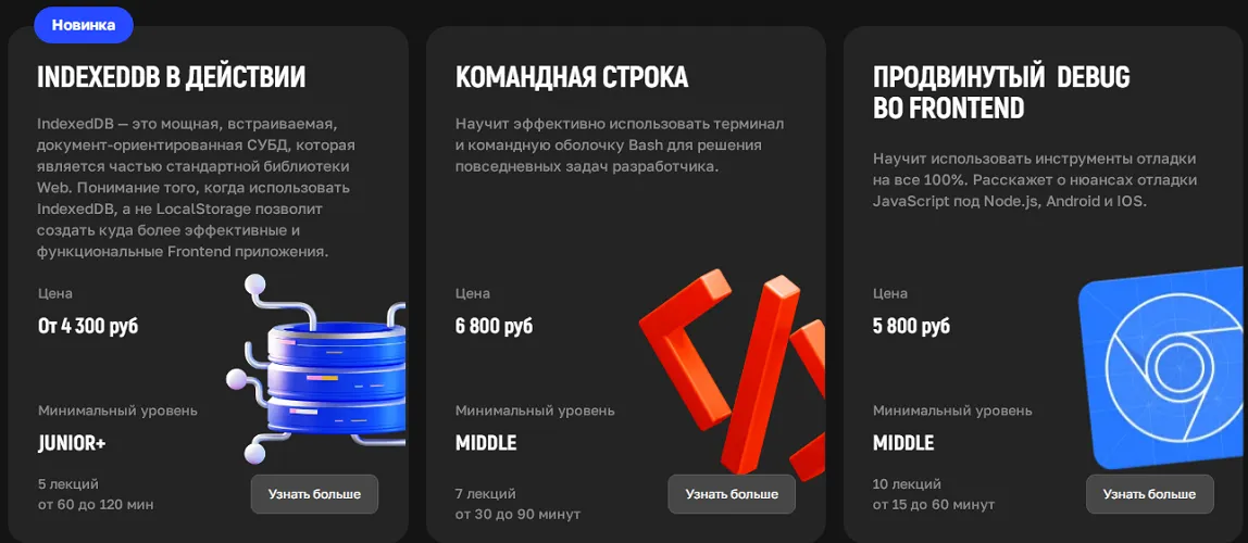 Изображение курса