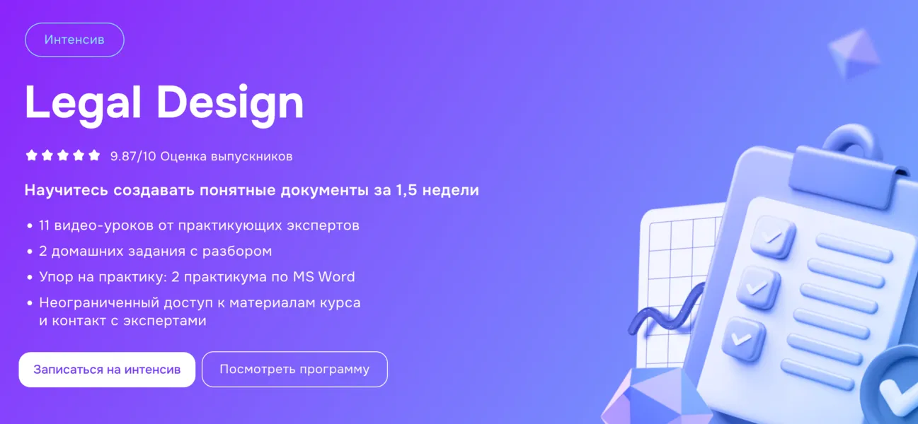 Изображение курса