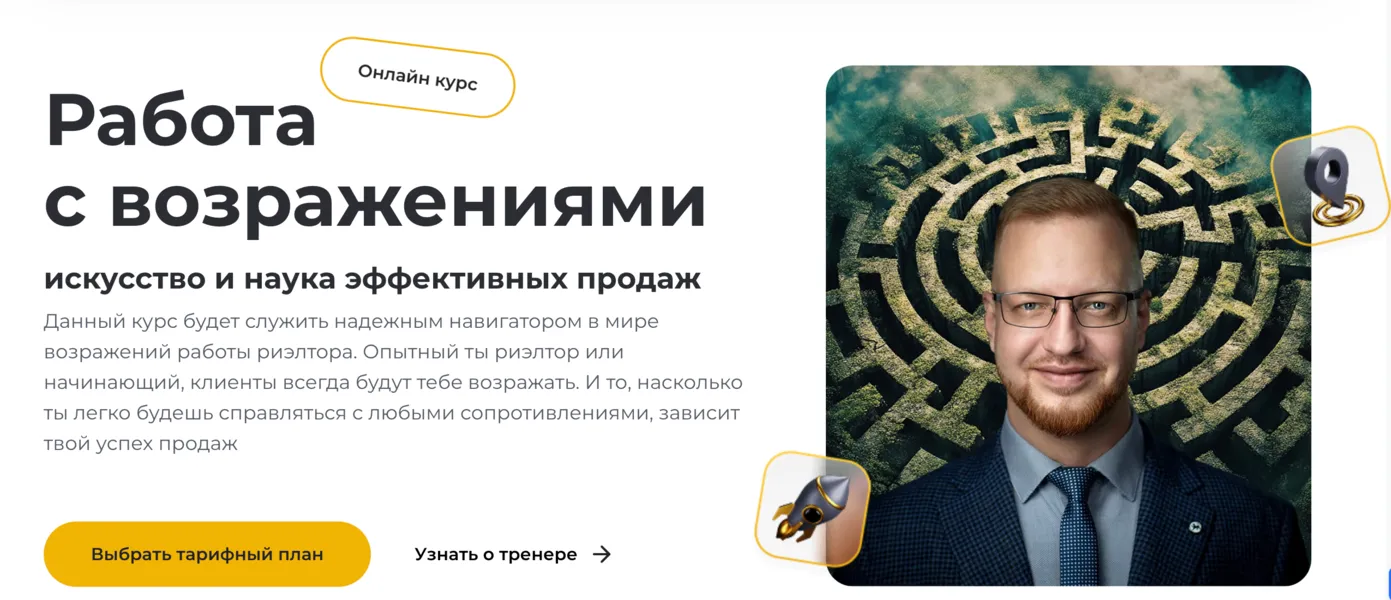 Изображение курса
