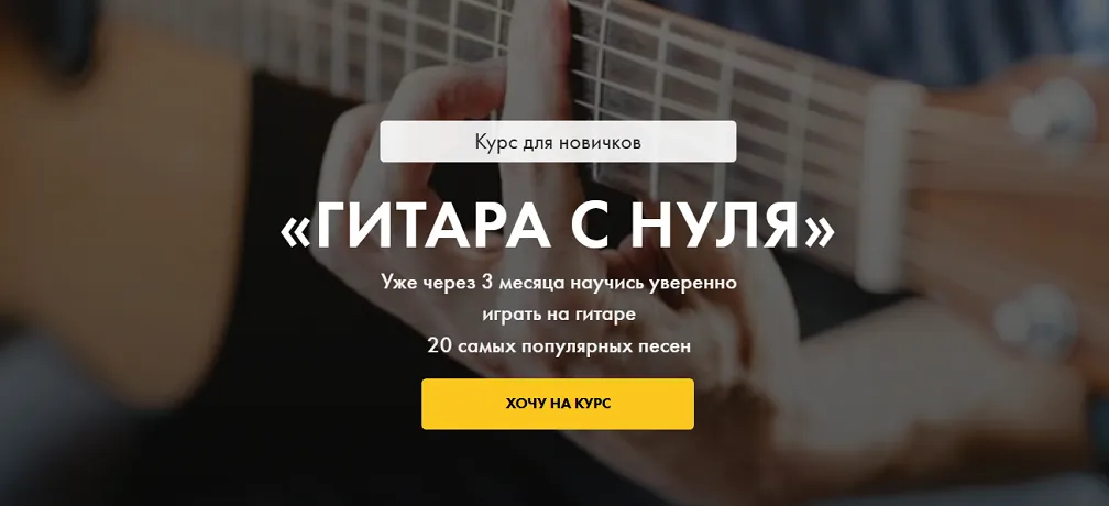 Изображение курса