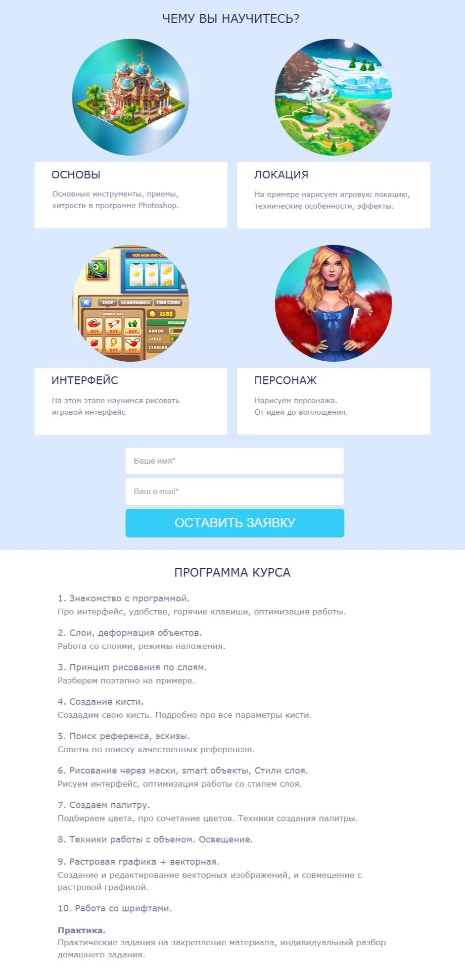 Изображение курса