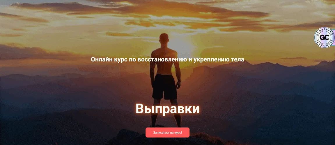 Изображение курса