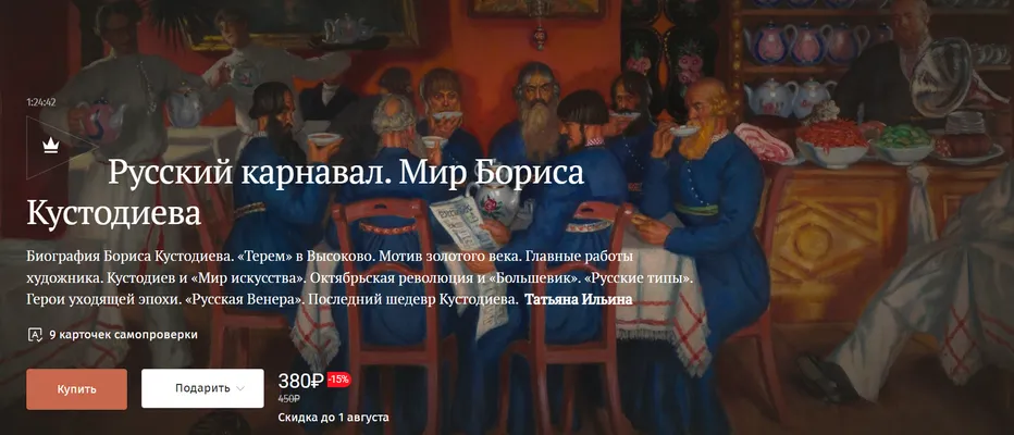 Изображение курса