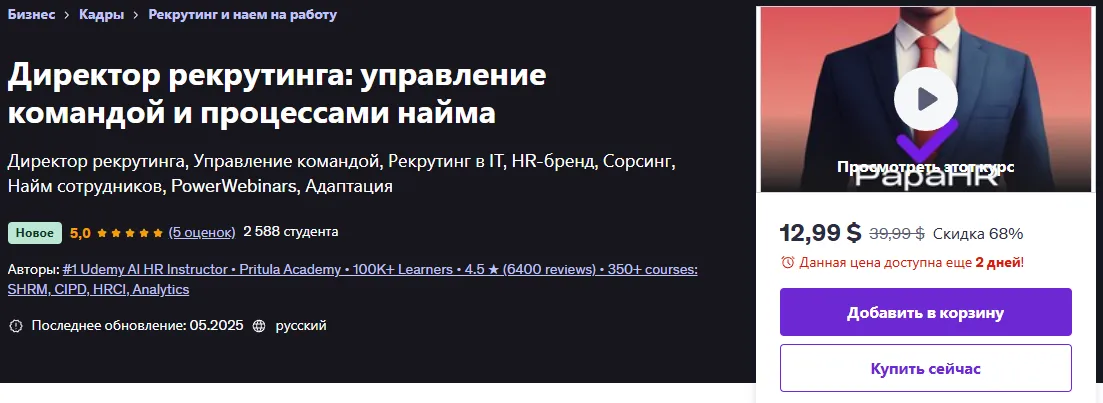 Изображение курса