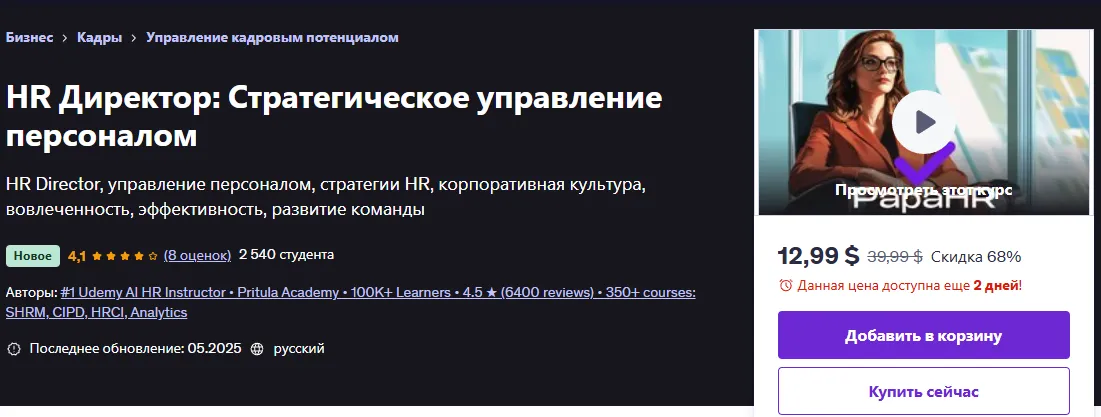 Изображение курса