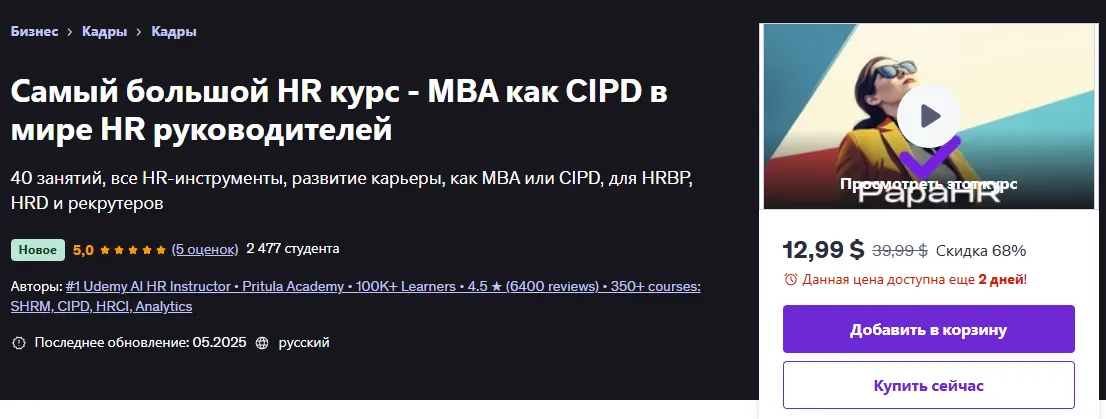 Изображение курса