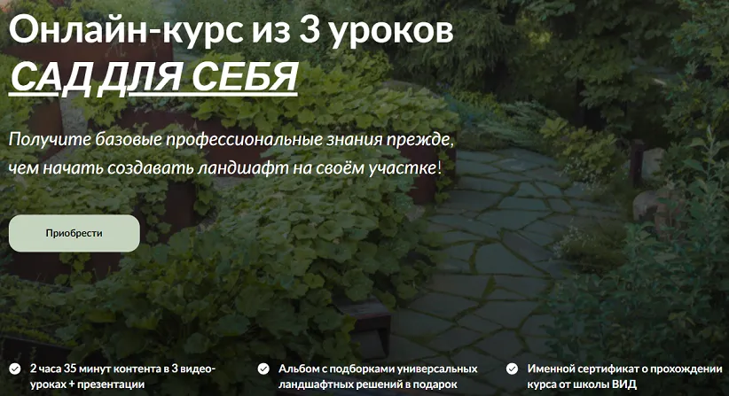 Изображение курса