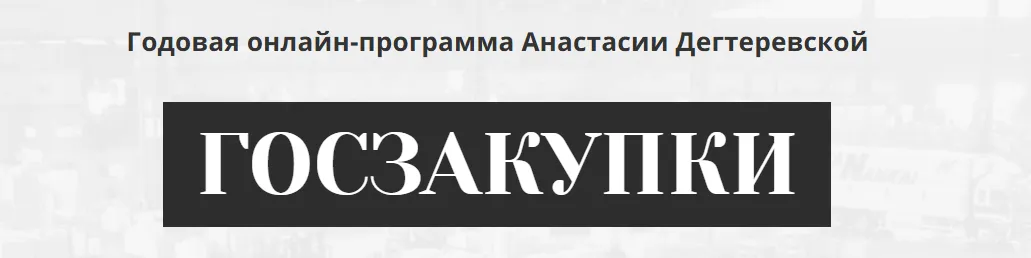 Изображение курса