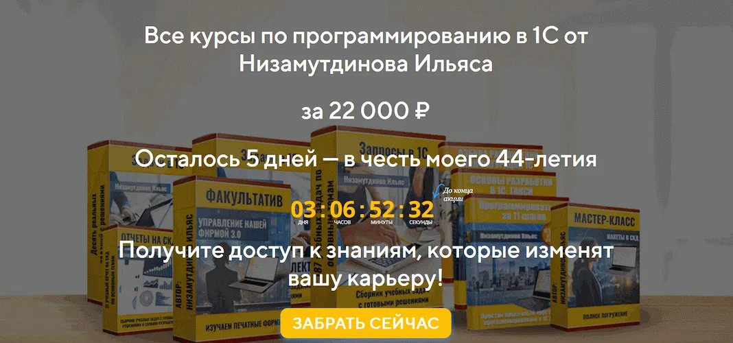 Изображение курса