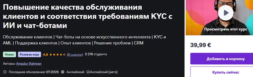 Изображение курса