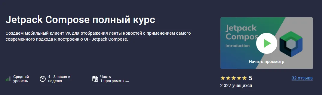 Изображение курса