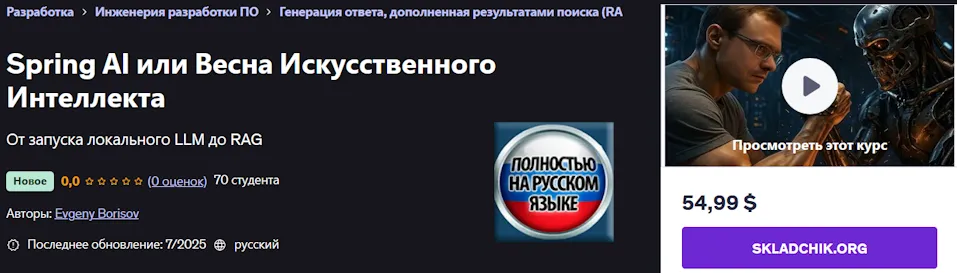 Изображение курса