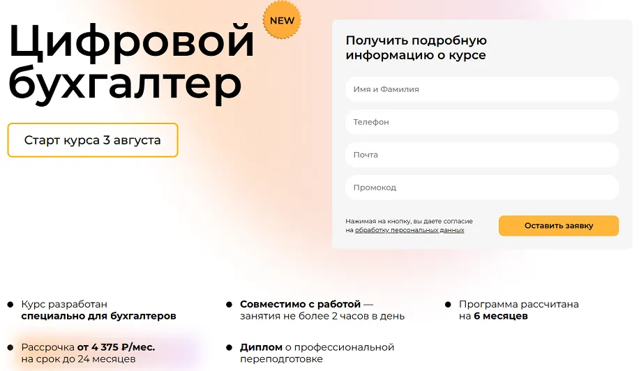 Изображение курса