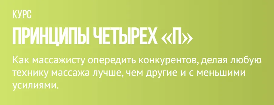 Изображение курса