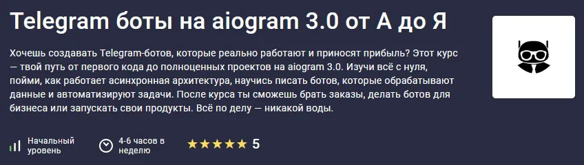 Изображение курса