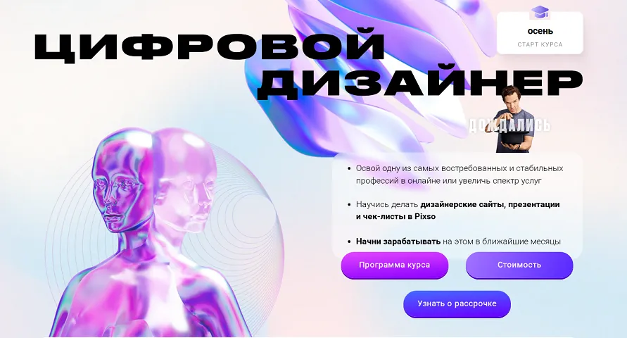 Изображение курса
