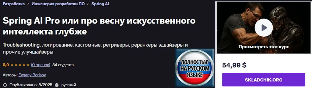 Изображение курса