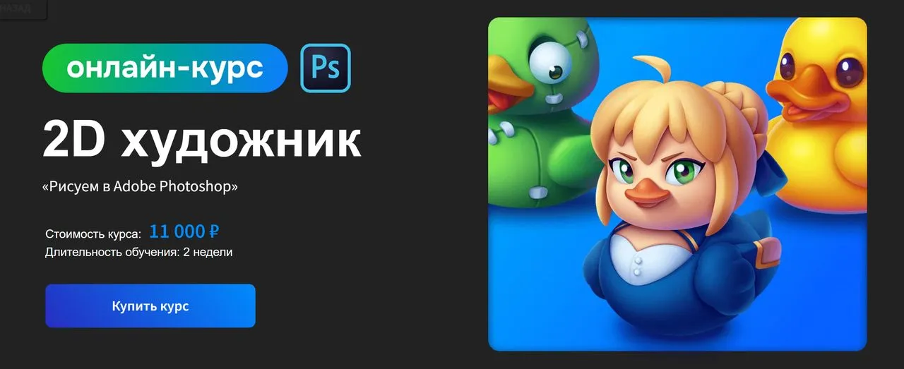 Изображение курса