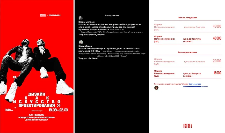 Изображение курса