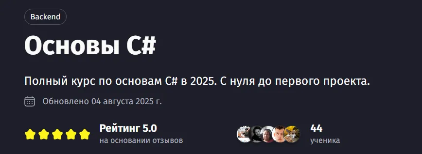 Изображение курса
