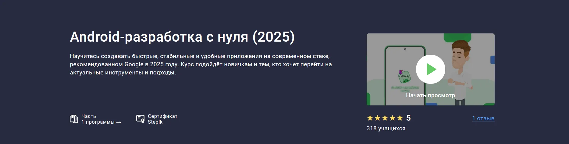 Изображение курса
