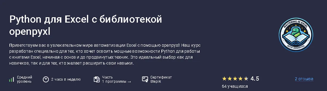 Изображение курса