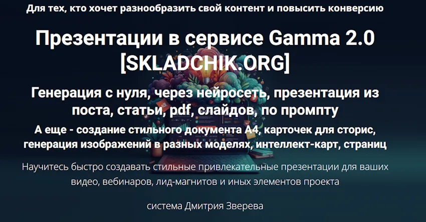 Изображение курса