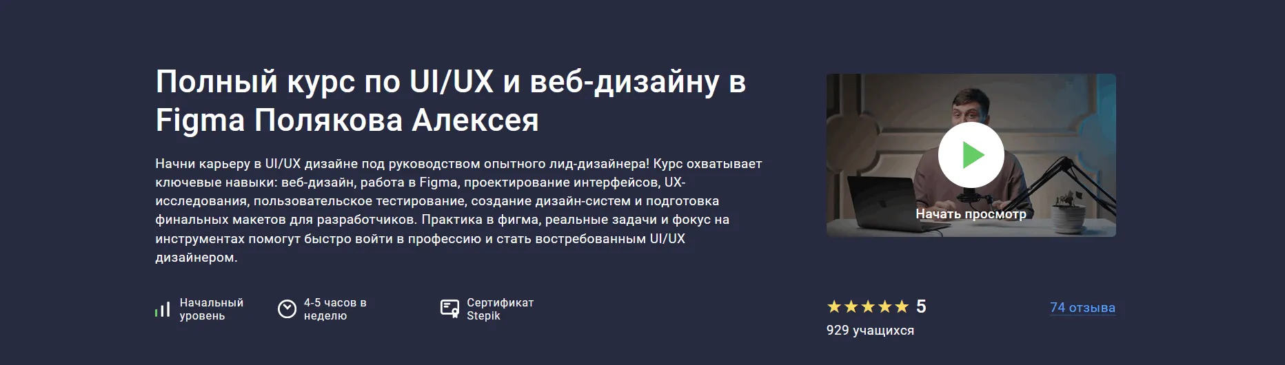 Изображение курса