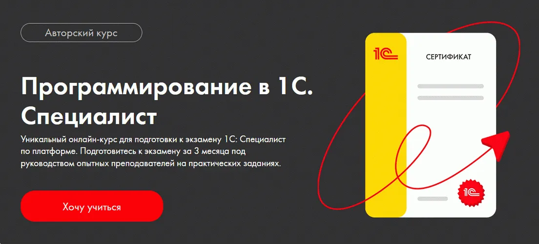 Изображение курса