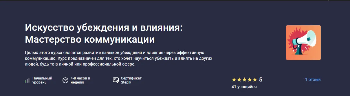 Изображение курса