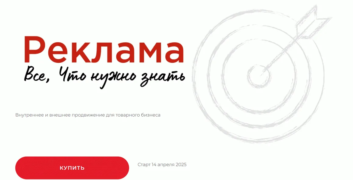 Изображение курса