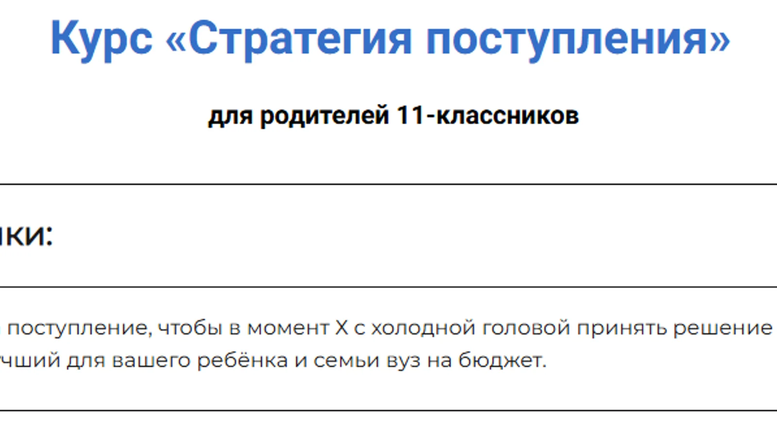 Изображение курса