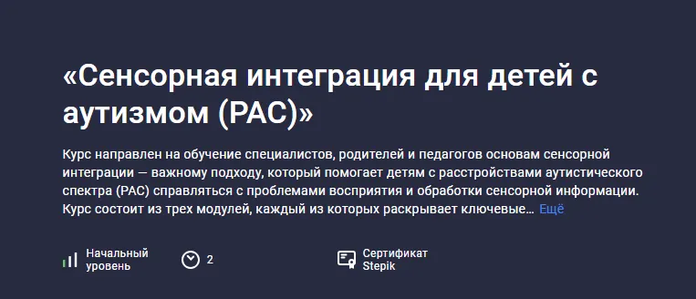 Изображение курса