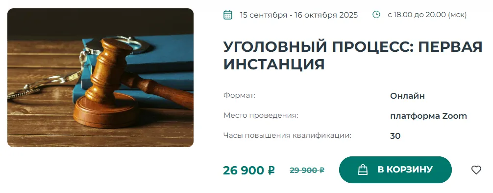 Изображение курса