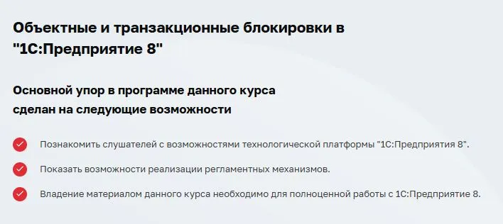Изображение курса