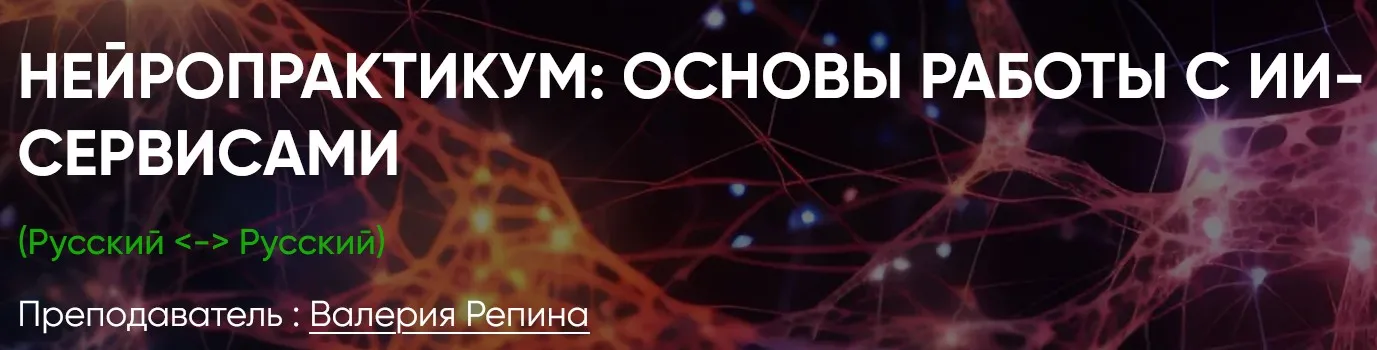 Изображение курса
