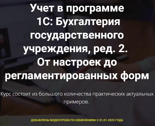 Изображение курса