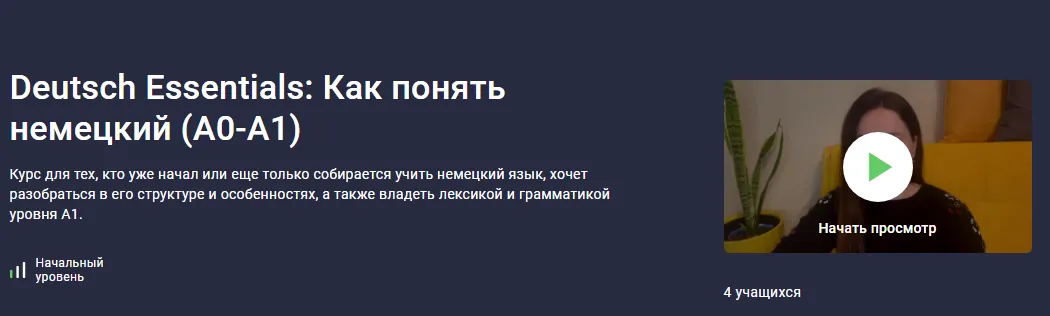Изображение курса