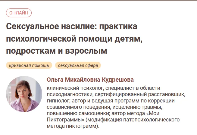 Изображение курса